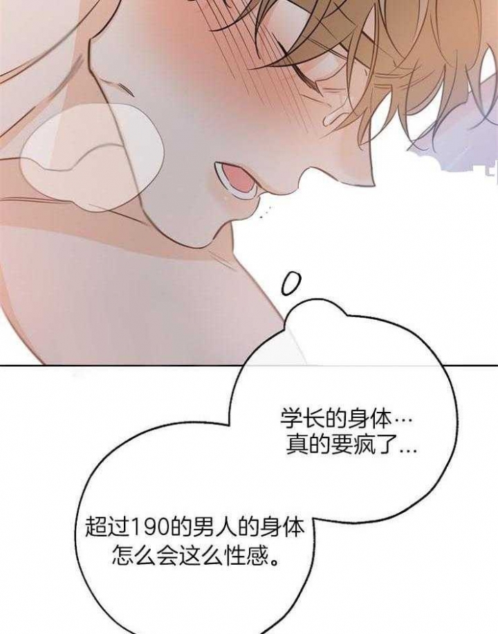 《幸运天堂》第57话 第17页