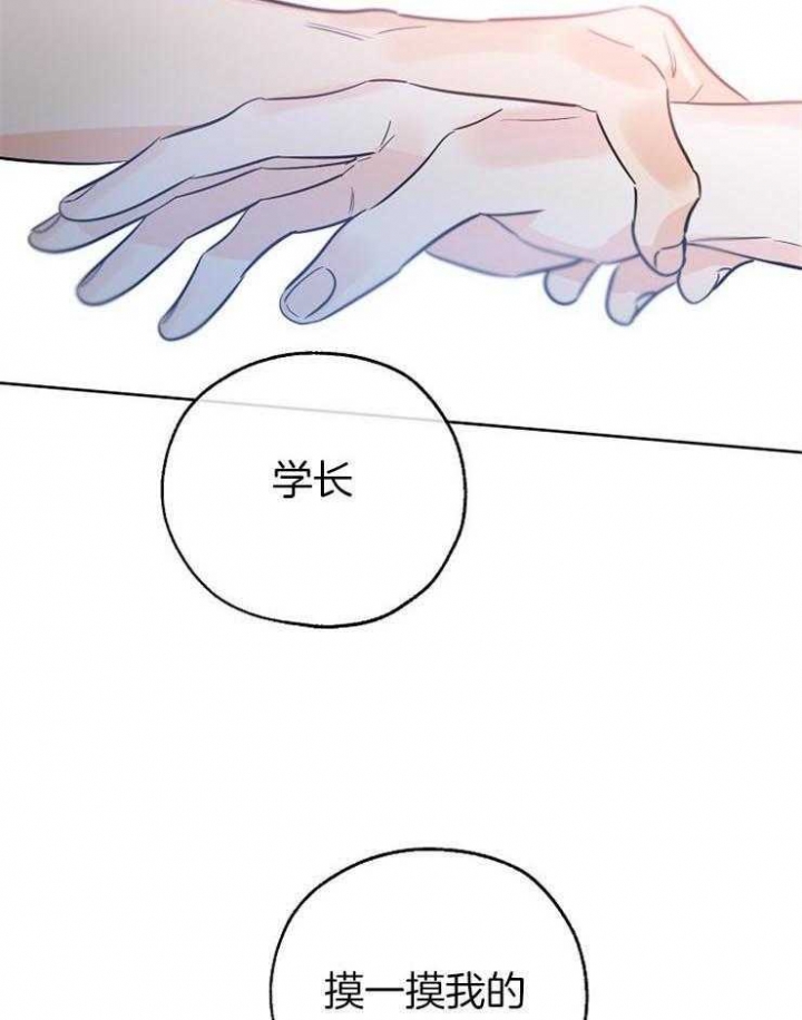 《幸运天堂》第57话 第20页