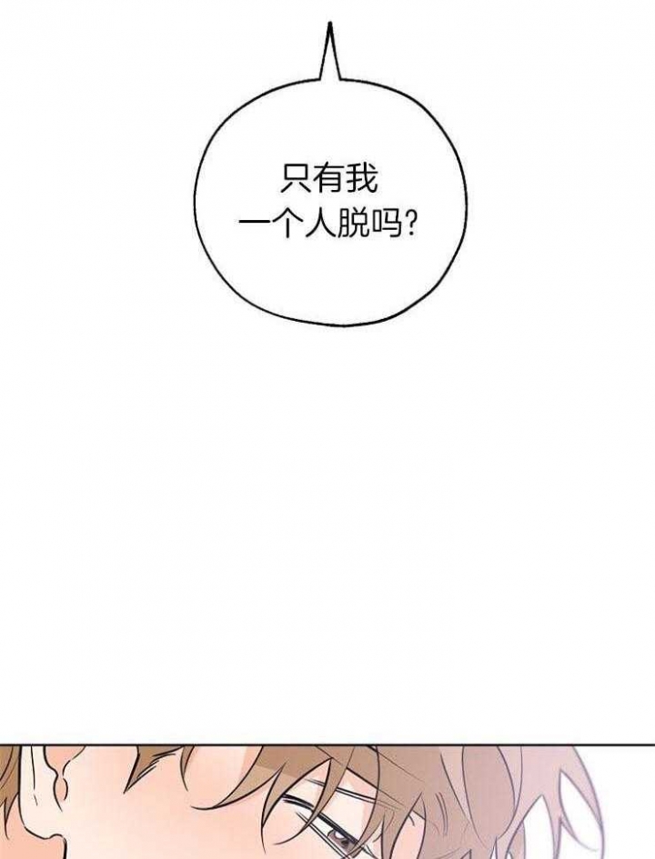 《幸运天堂》第57话 第8页