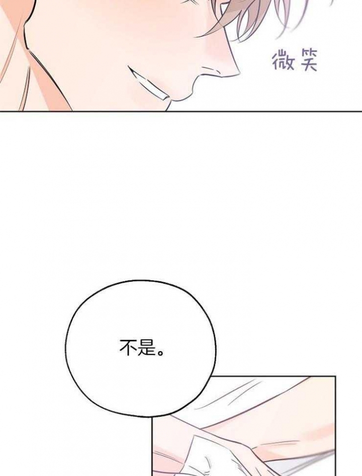 《幸运天堂》第57话 第9页