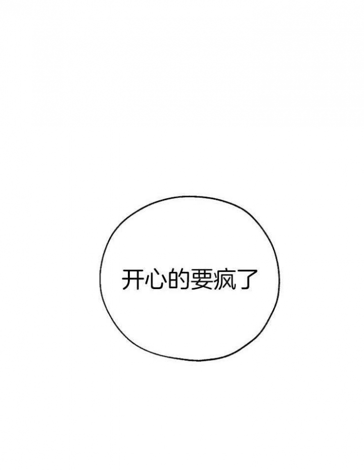《幸运天堂》第58话 第21页