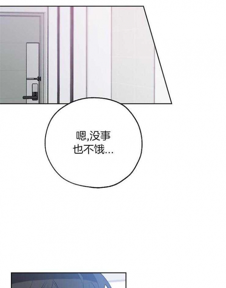 《幸运天堂》第58话 第23页