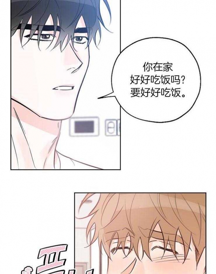 《幸运天堂》第58话 第24页