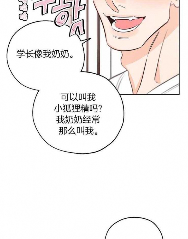 《幸运天堂》第58话 第25页