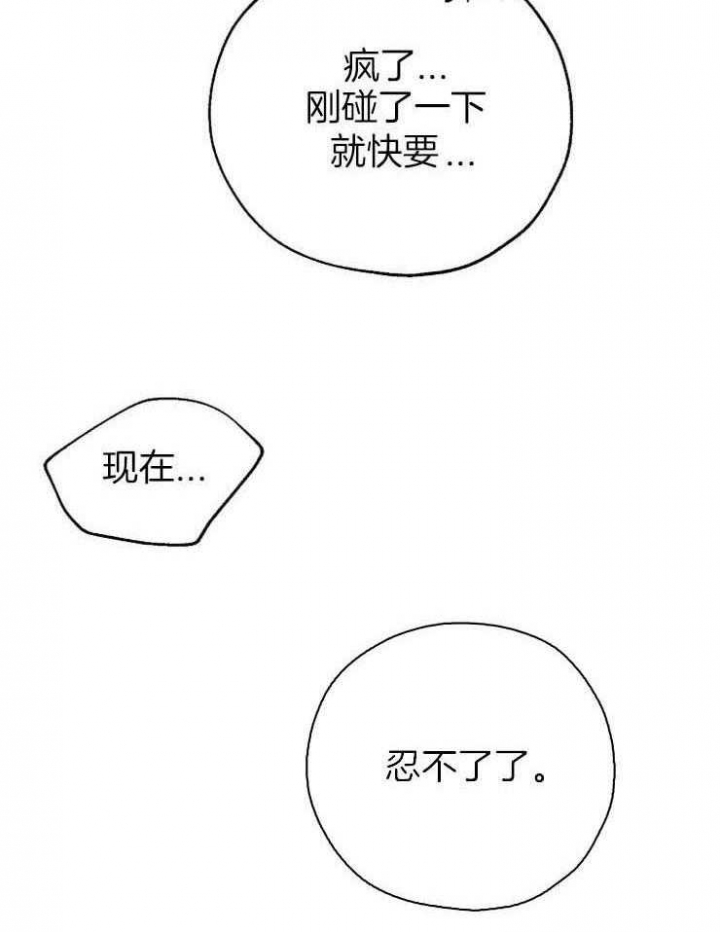 《幸运天堂》第58话 第3页