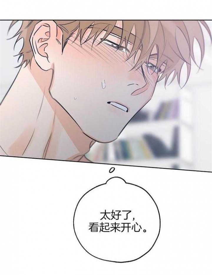 《幸运天堂》第58话 第5页