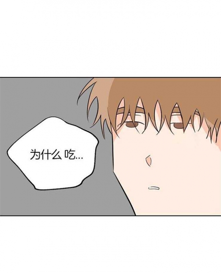 《幸运天堂》第56话 第10页