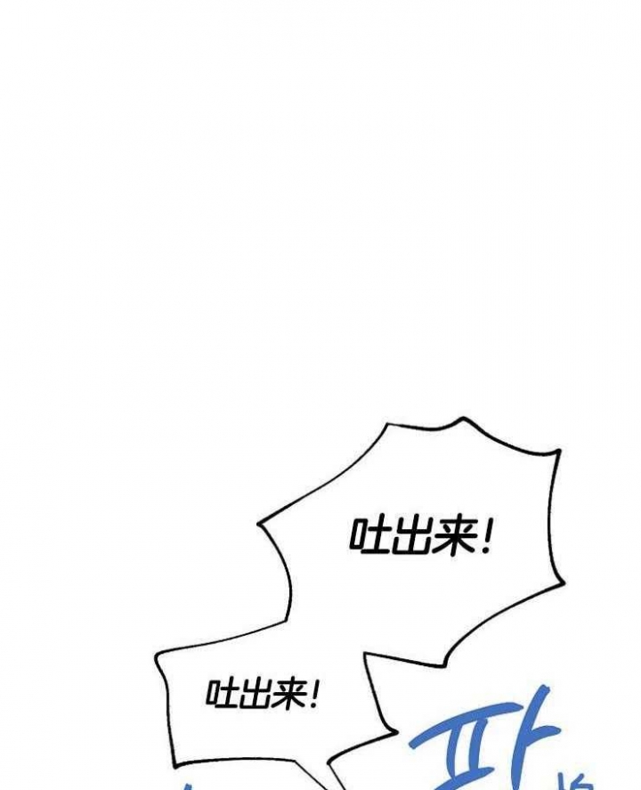《幸运天堂》第56话 第11页
