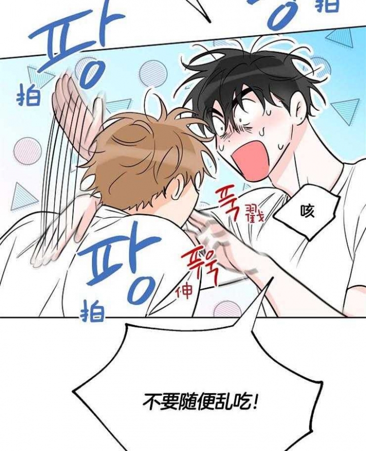 《幸运天堂》第56话 第12页