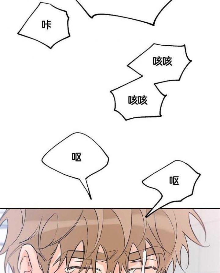 《幸运天堂》第56话 第13页