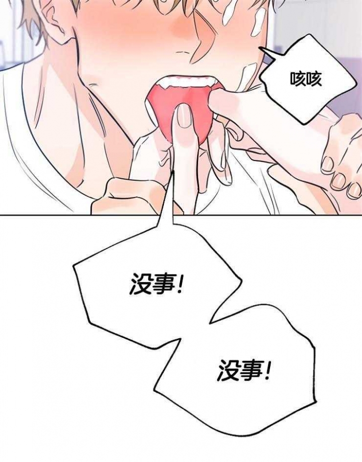 《幸运天堂》第56话 第14页