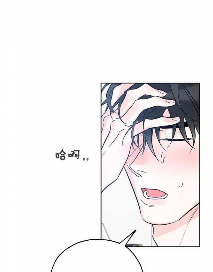 《幸运天堂》第56话 第15页
