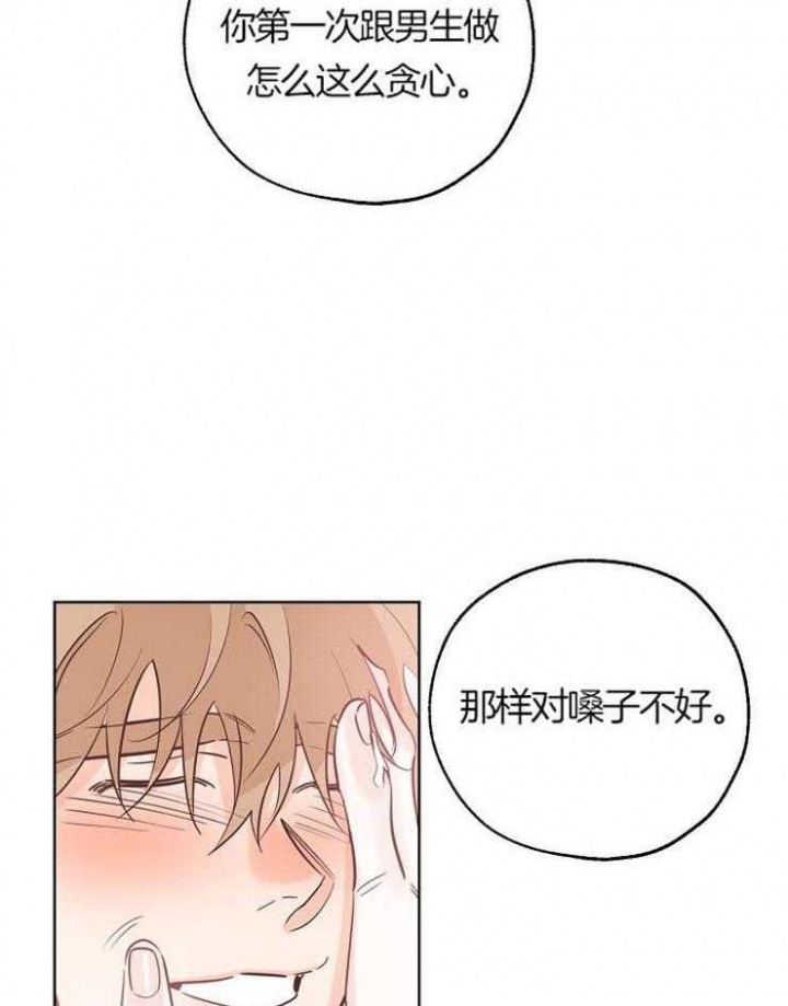 《幸运天堂》第56话 第16页