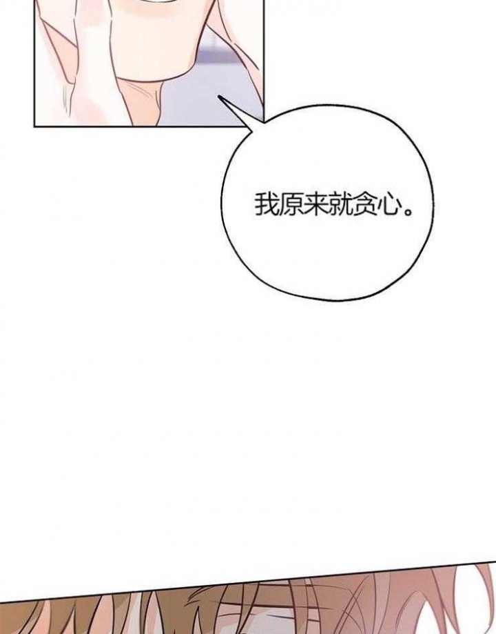 《幸运天堂》第56话 第17页