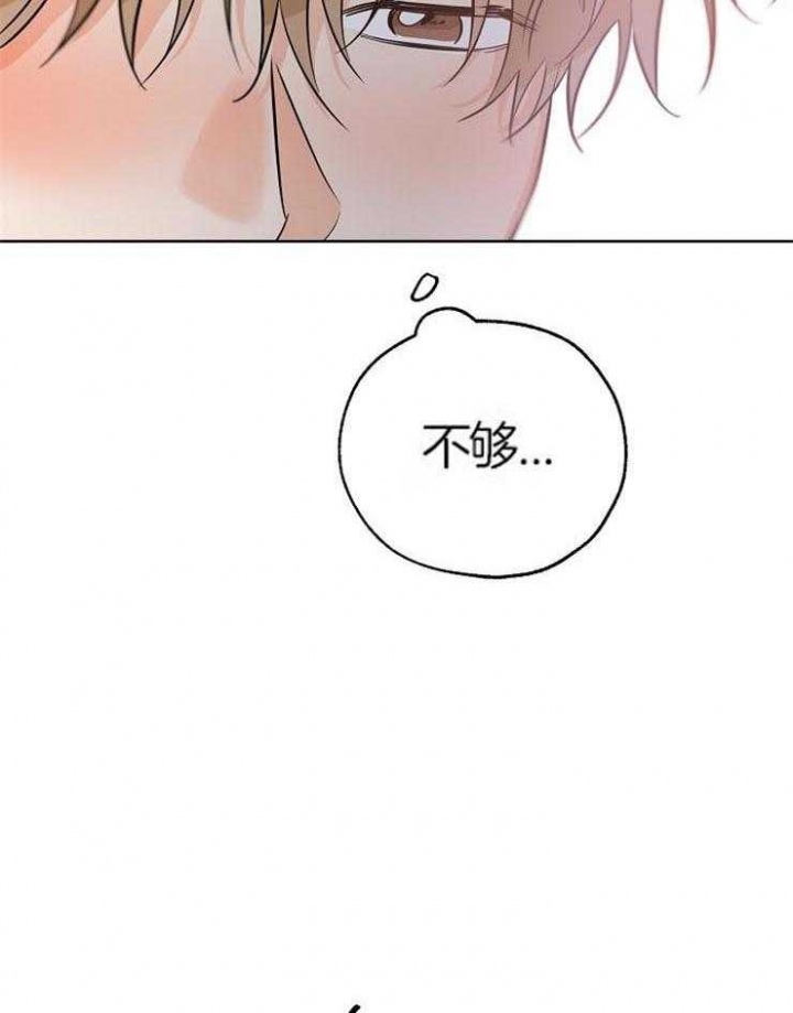 《幸运天堂》第56话 第18页