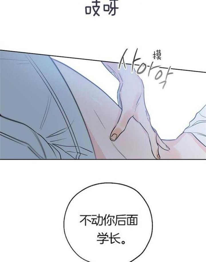 《幸运天堂》第56话 第20页