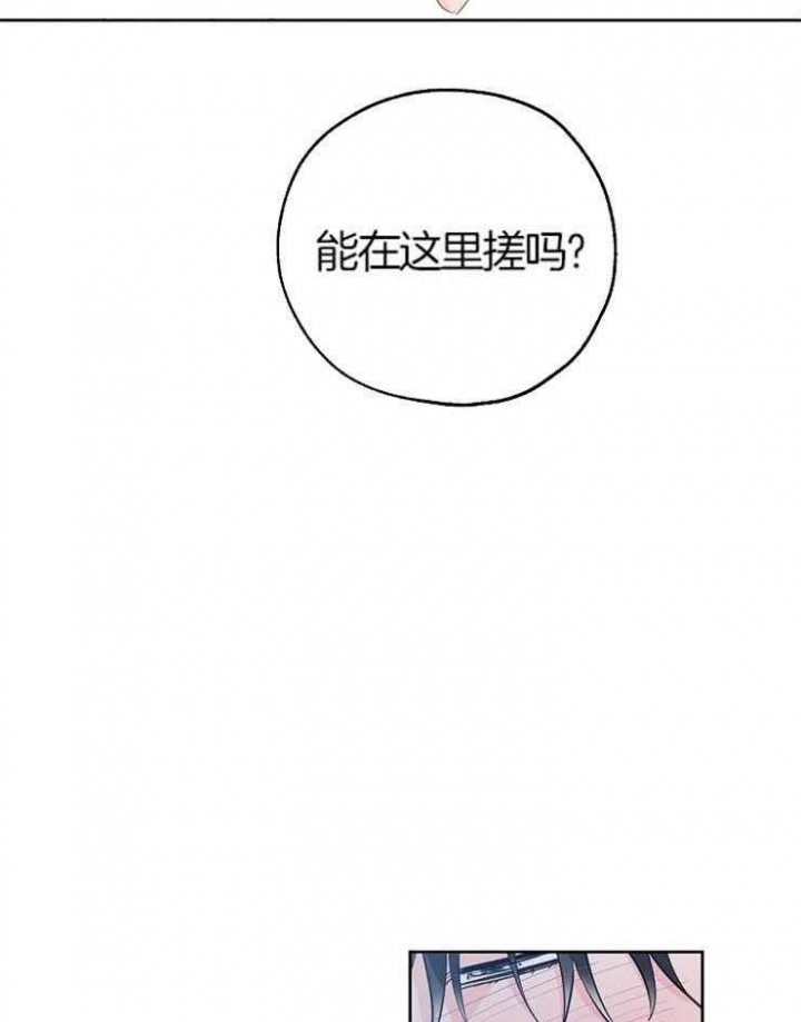 《幸运天堂》第56话 第22页