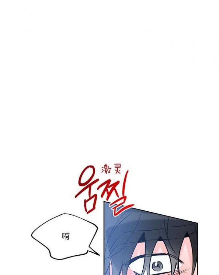 《幸运天堂》第56话 第4页