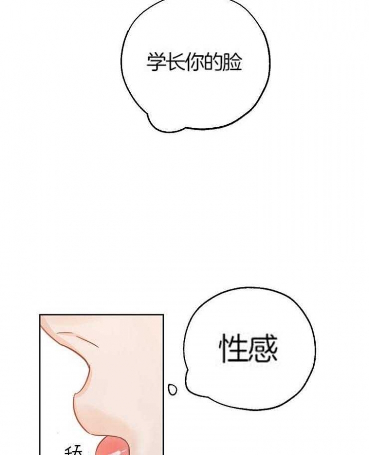 《幸运天堂》第56话 第6页