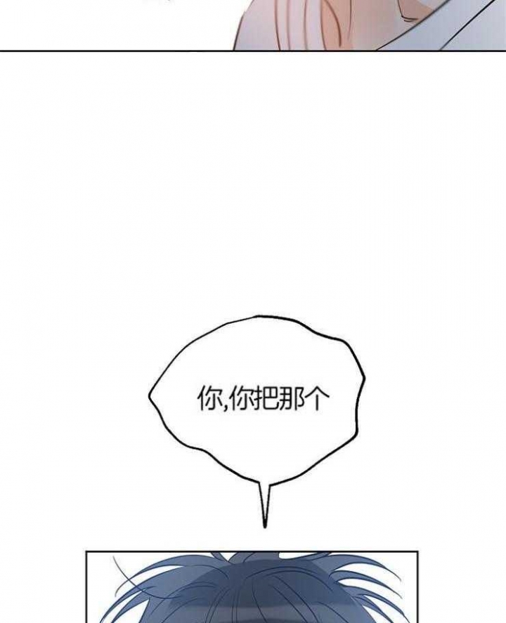 《幸运天堂》第56话 第8页