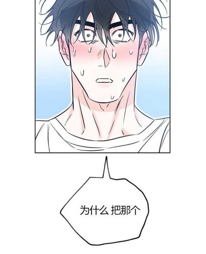 《幸运天堂》第56话 第9页