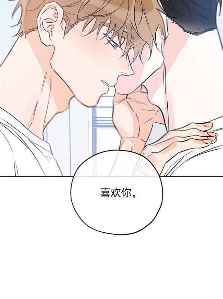 《幸运天堂》第59话 第11页