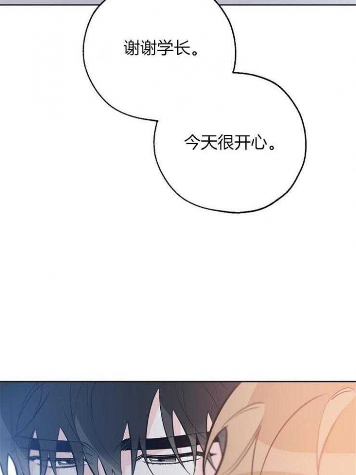 《幸运天堂》第59话 第15页