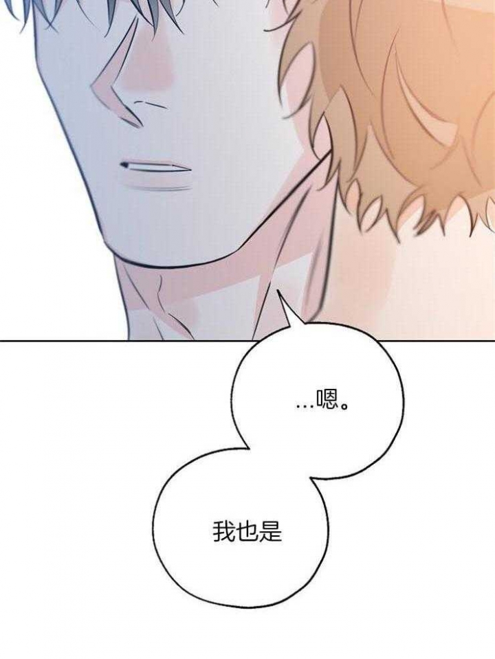 《幸运天堂》第59话 第16页
