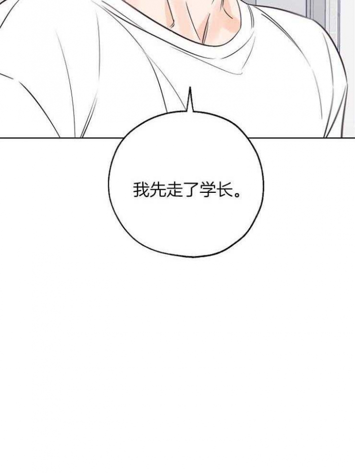 《幸运天堂》第59话 第18页