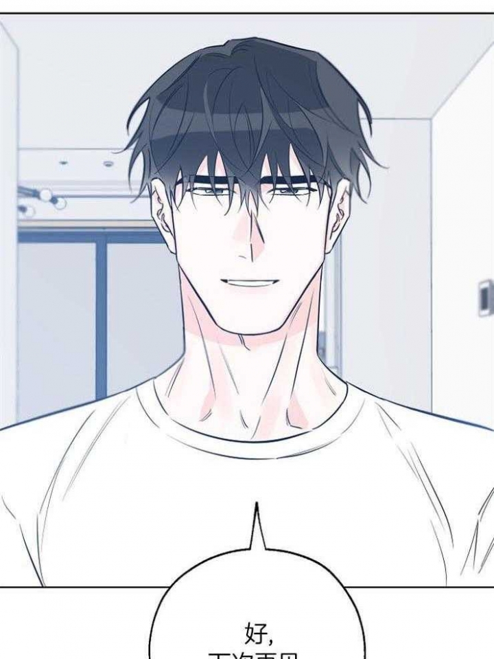 《幸运天堂》第59话 第19页