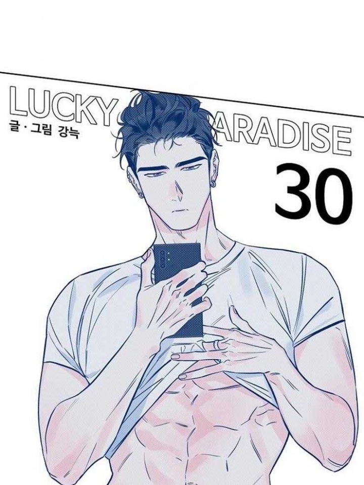 《幸运天堂》第59话 第25页