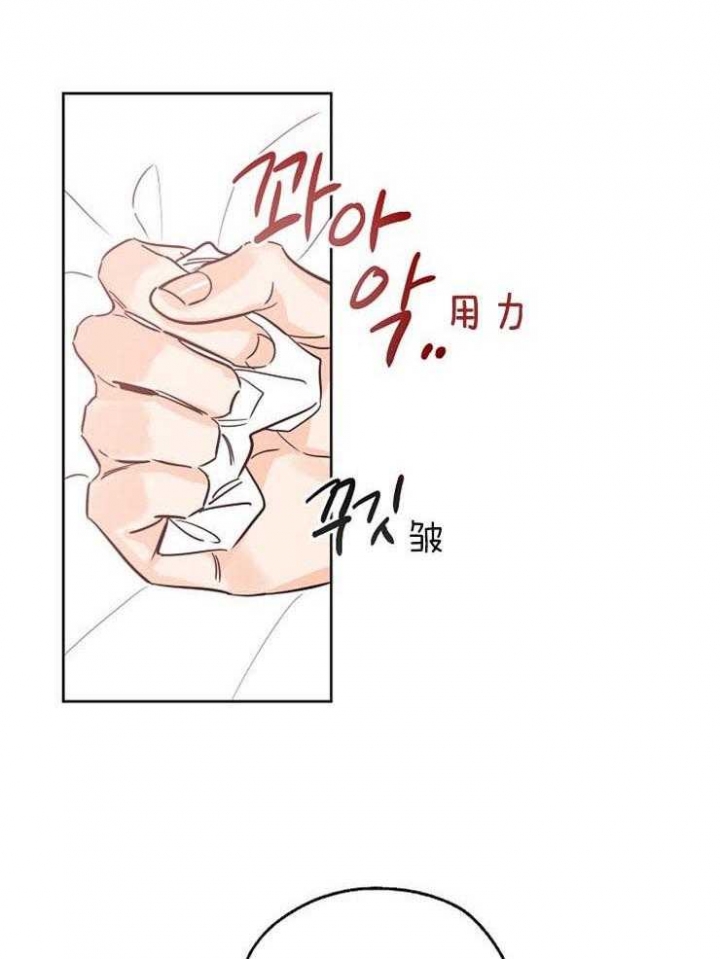 《幸运天堂》第59话 第27页