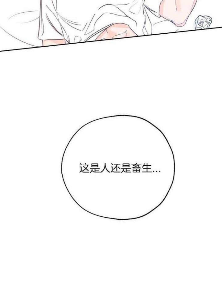 《幸运天堂》第59话 第30页