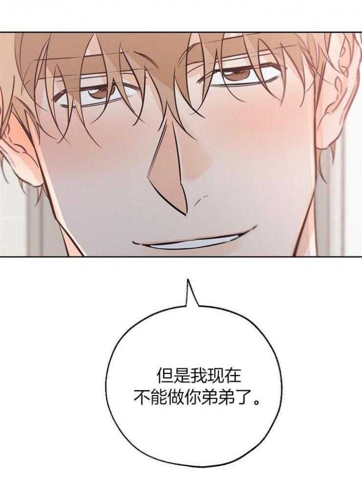 《幸运天堂》第59话 第4页