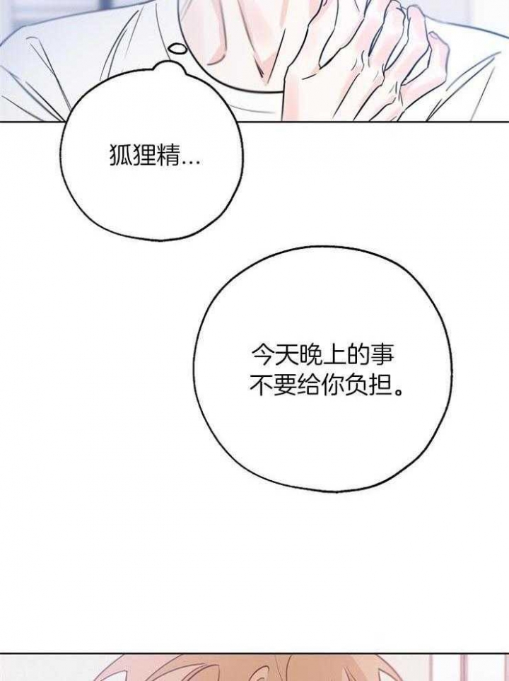 《幸运天堂》第59话 第7页