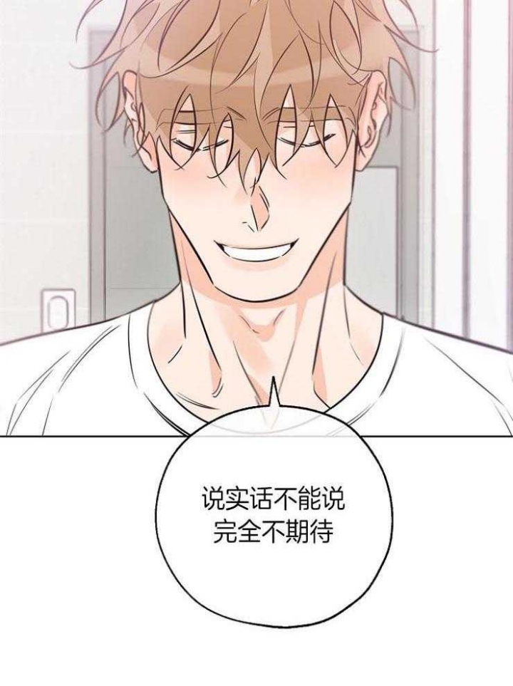 《幸运天堂》第59话 第8页