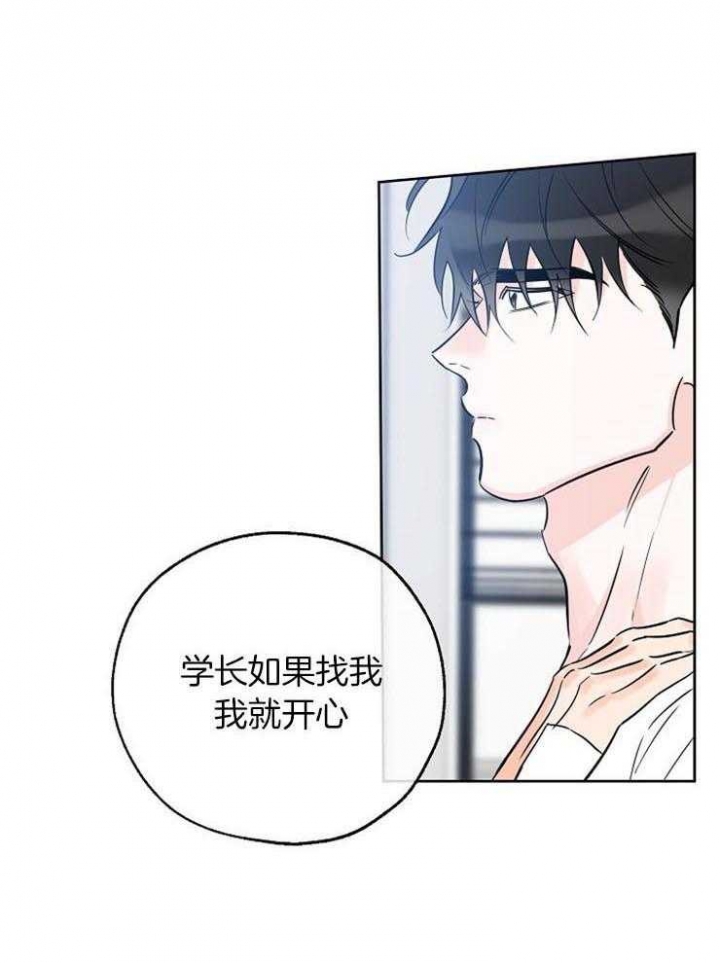 《幸运天堂》第59话 第9页