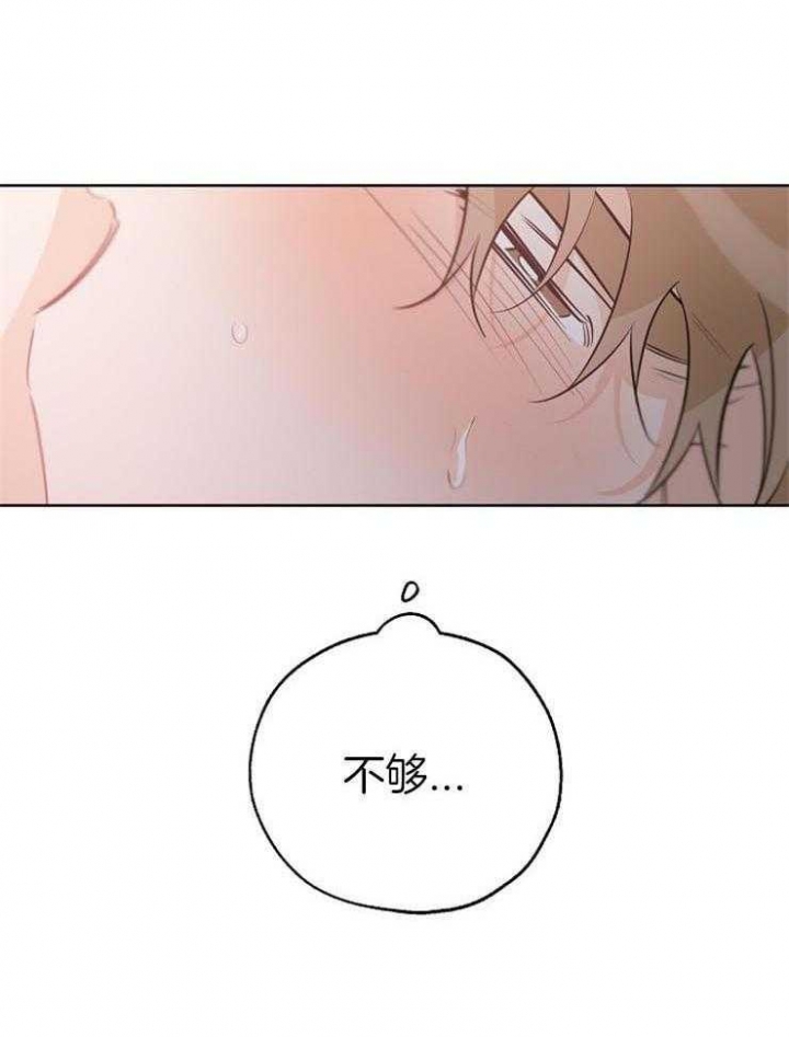《幸运天堂》第60话 第14页