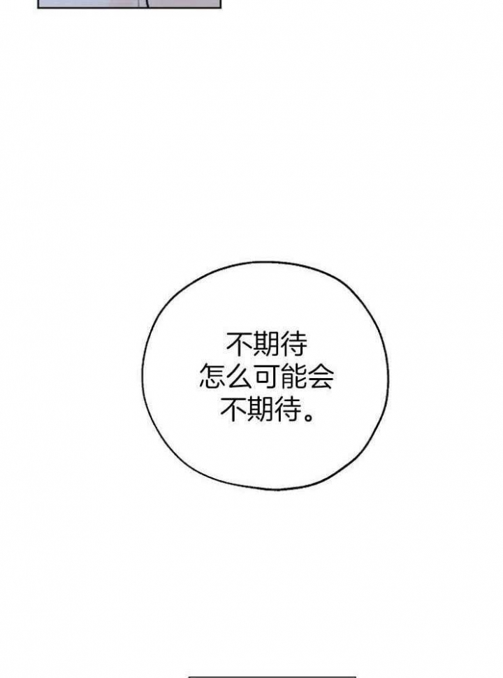 《幸运天堂》第60话 第16页