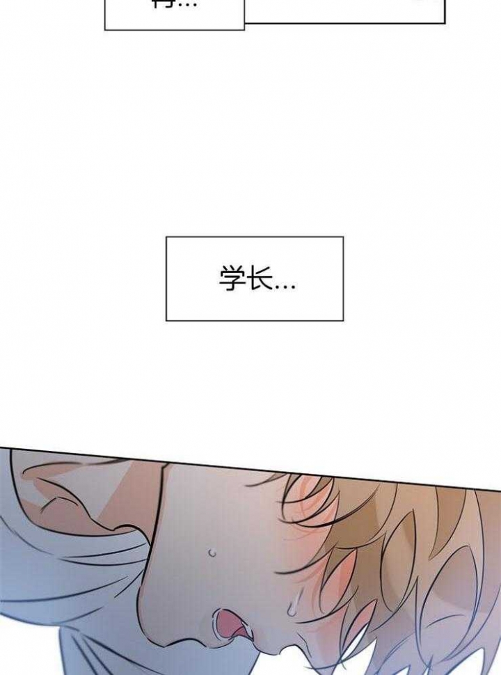 《幸运天堂》第60话 第19页