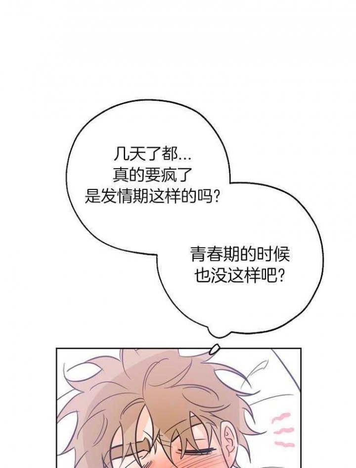 《幸运天堂》第60话 第1页