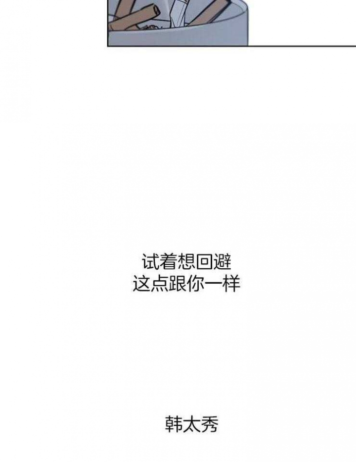 《幸运天堂》第60话 第34页