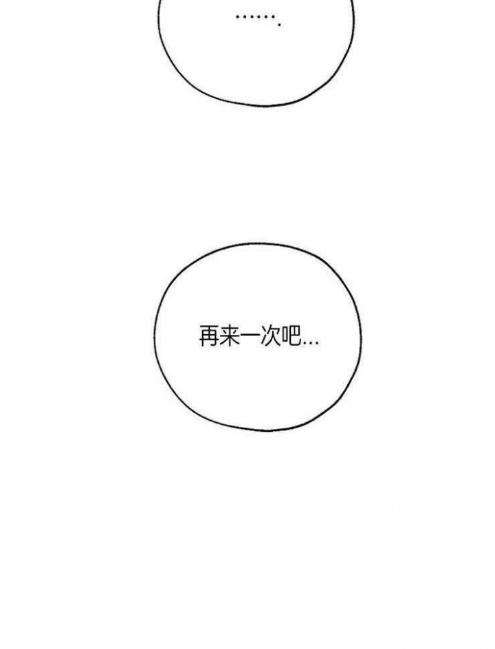 《幸运天堂》第60话 第8页