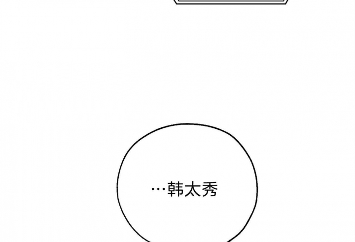 《幸运天堂》第62话 第18页