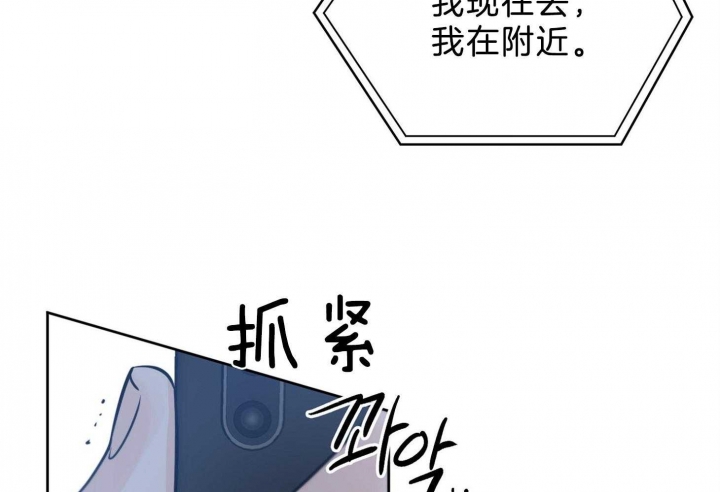 《幸运天堂》第62话 第20页