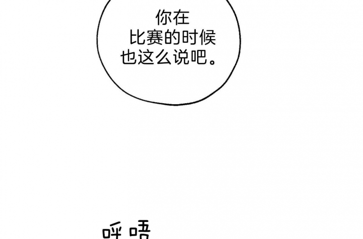 《幸运天堂》第61话 第15页