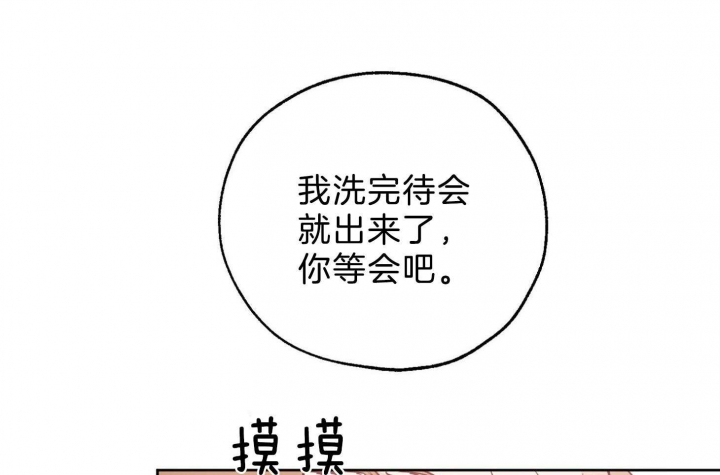 《幸运天堂》第61话 第24页