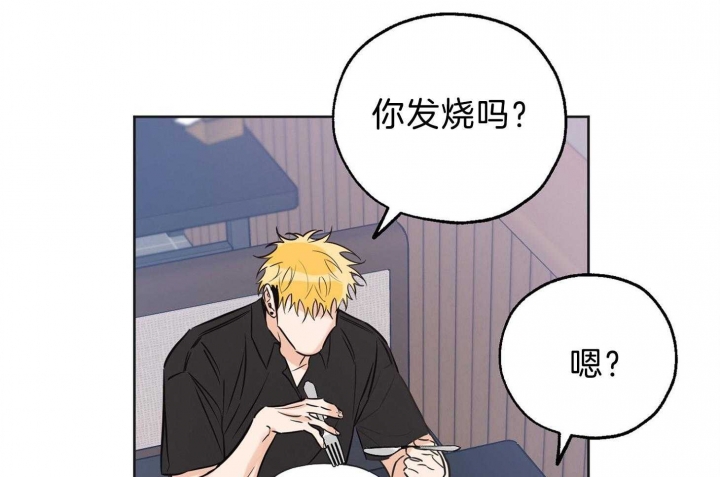 《幸运天堂》第61话 第35页