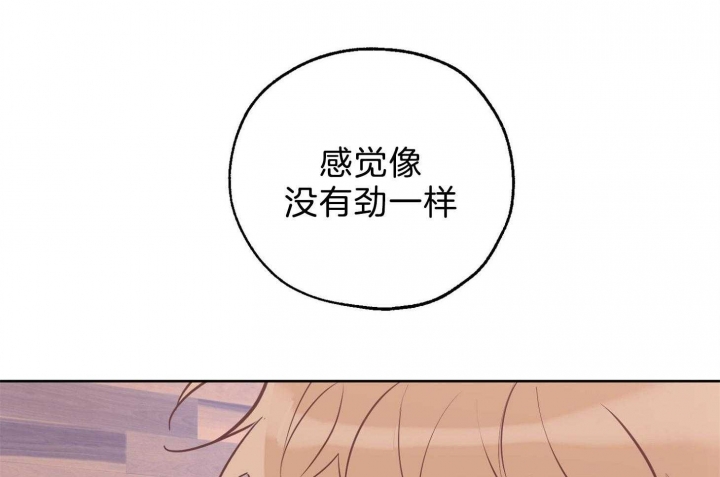 《幸运天堂》第61话 第40页