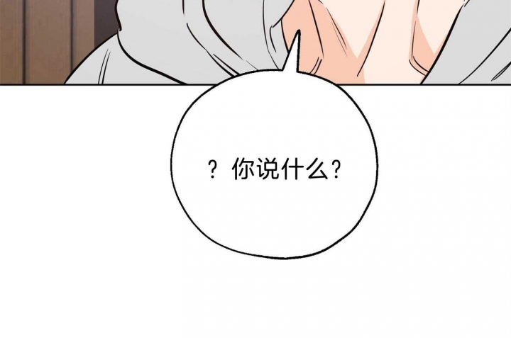 《幸运天堂》第61话 第42页